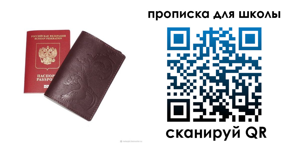 прописка поиск в Королёве
