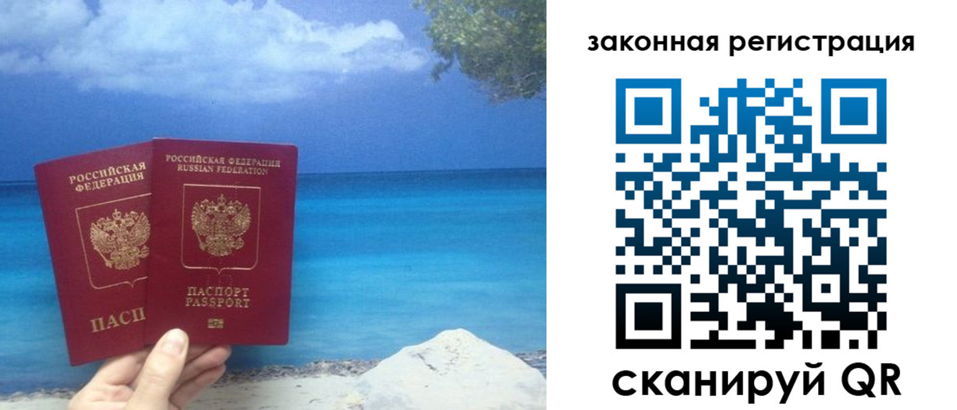 прописка в Королёве