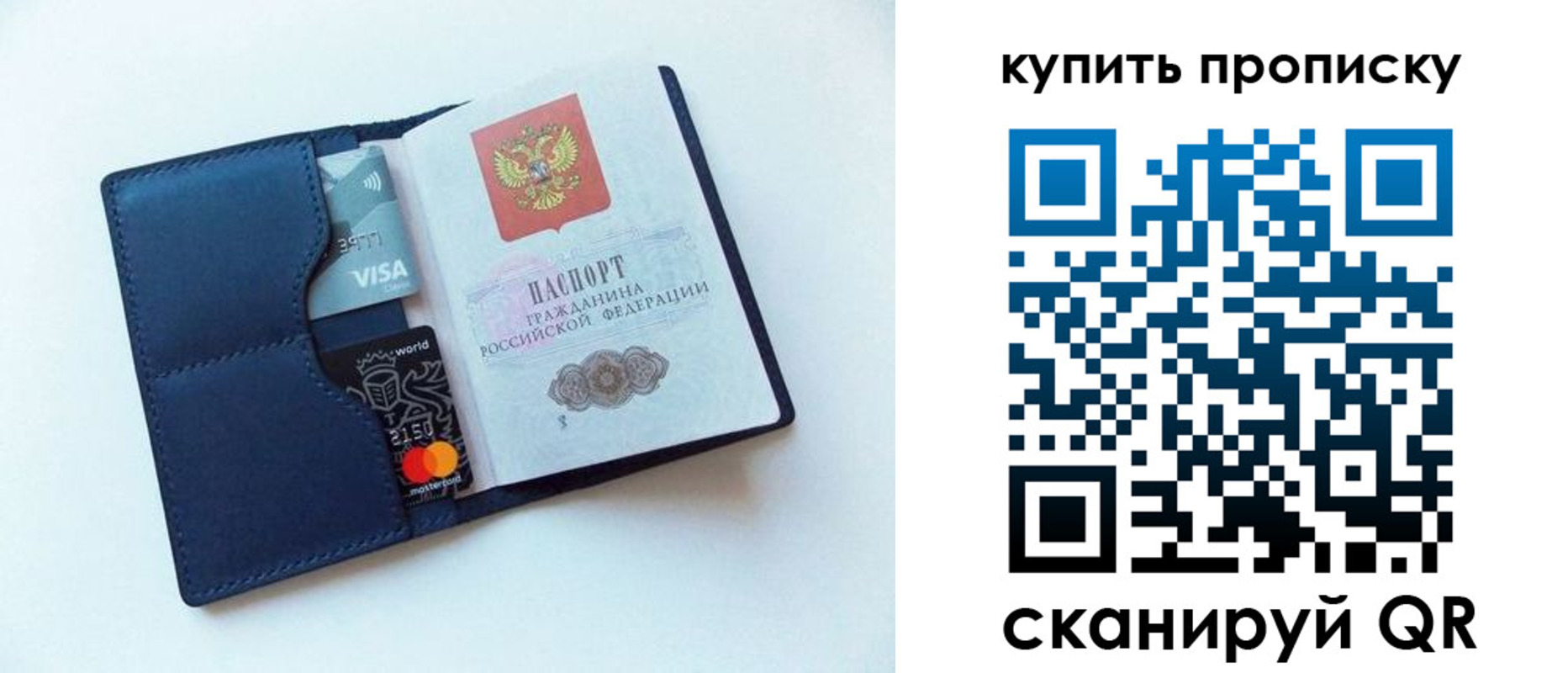 регистрация в Королёве