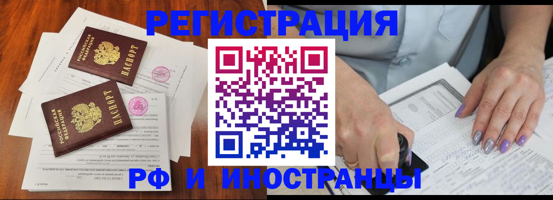 временная регистрация надежно в Королёве