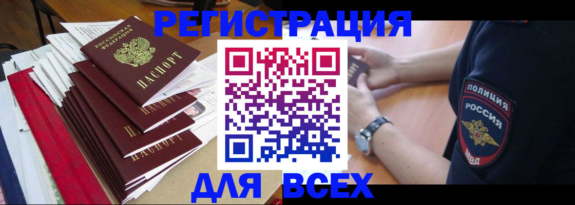 прописка для военкомата в Королёве