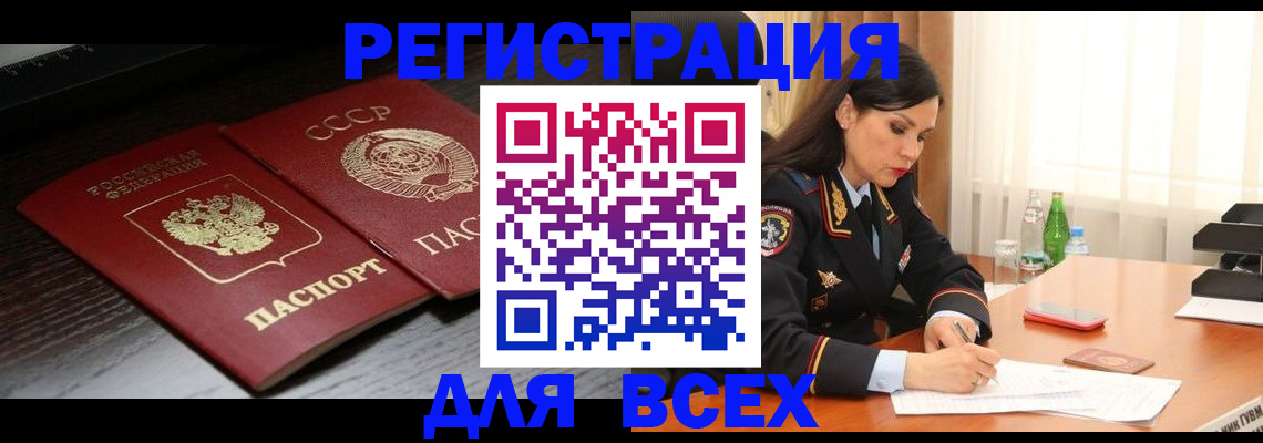 прописка поиск в Королёве