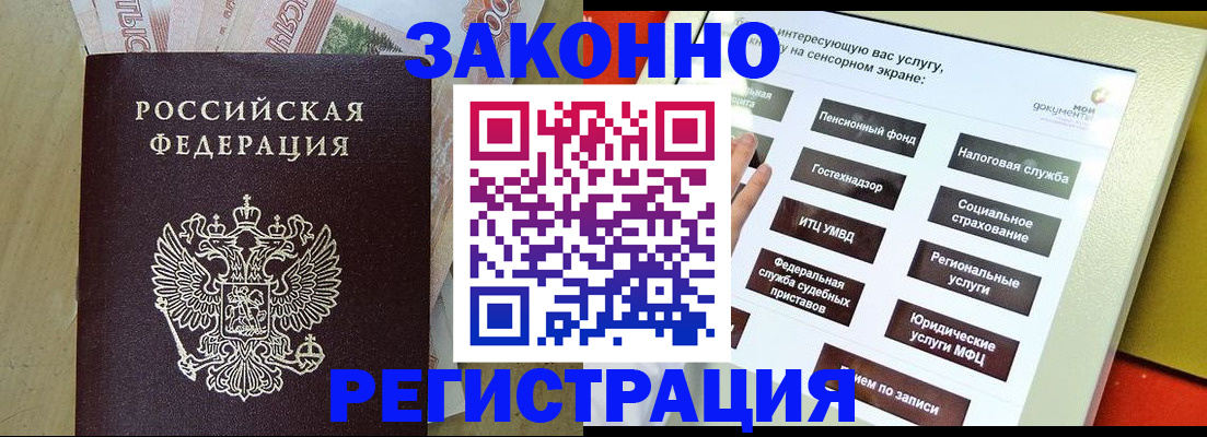 временная регистрация надежно в Королёве