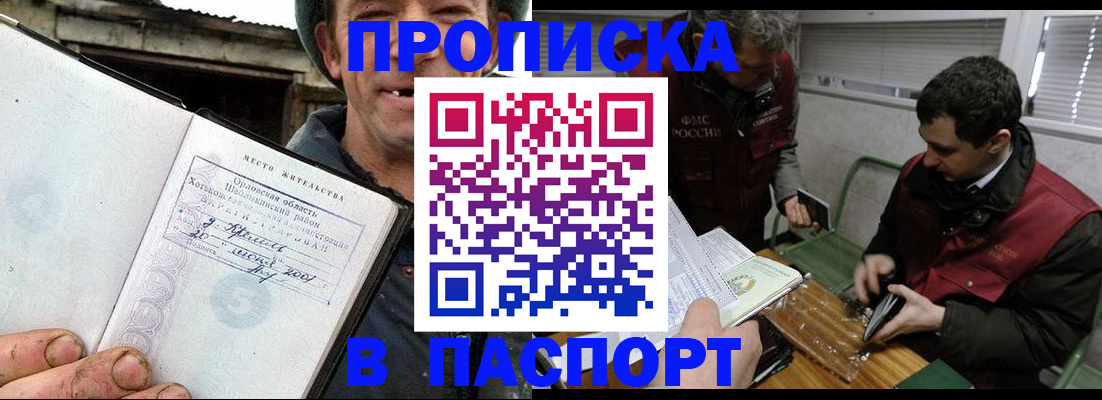 временная регистрация надежно в Королёве