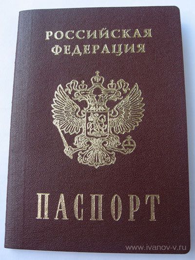прописка в Королёве